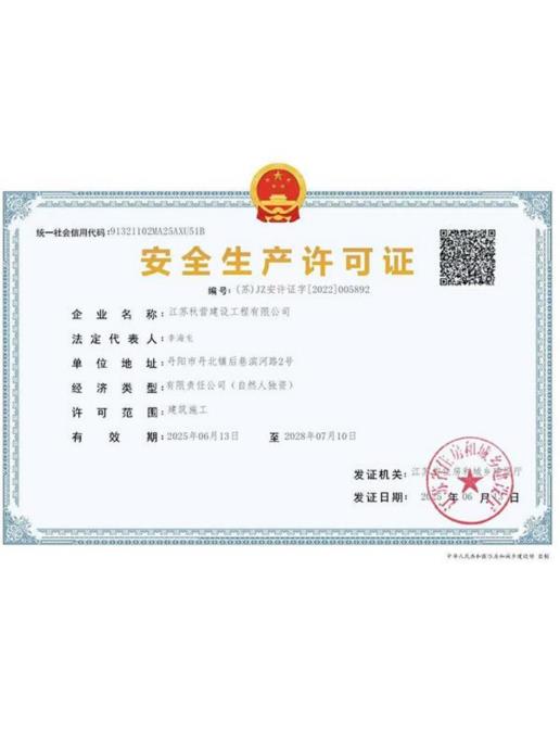 资质证书-2-