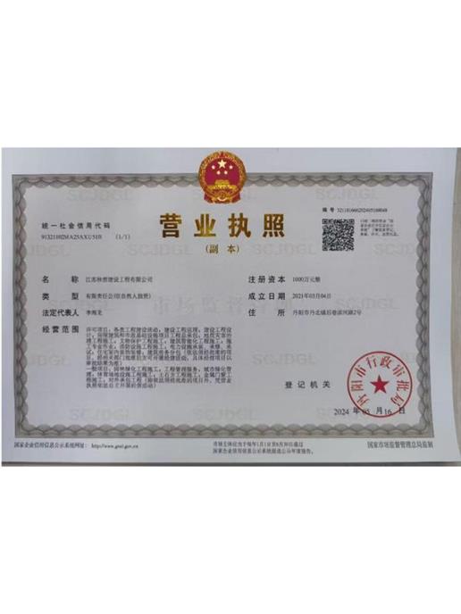 资质证书-3-