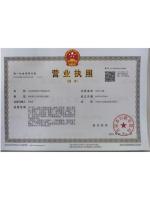 资质证书-3-