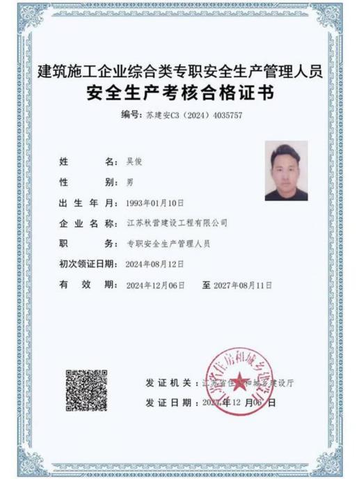 资质证书-5-