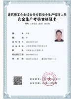 资质证书-5-