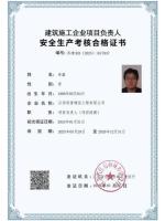 资质证书-7-