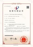 2019106920575-发明专利证书一种往复式压缩机示功图的运行检测系统及方法_1
