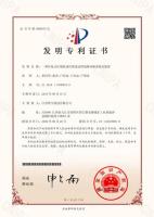 ZL201910705072.9一种往复式压缩机连杆滑道远程故障诊断系统及装置_1
