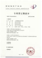发明专利---201910274036