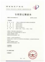 发明专利201910692157