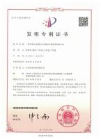发明专利-201911211173
