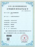 机器人离线编程系统