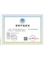 软件产品证书_01