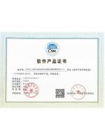 软件产品证书--石油化工用挤压造粒机状态监测及故障诊断系统_01