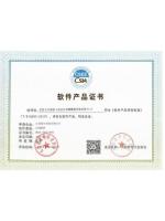 软件产品证书--往复式压缩机工况运行监测数据采集系统_01