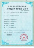 软著--ISAC往复式压缩机无级气量调节故障诊断系统2018SR811475
