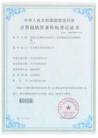 软著--安全运行工况的智能优化及控制系统2019SR1055490