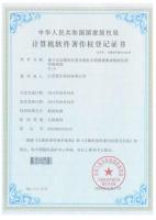 软著--基于示功图的往复压缩机无线数据集成辅助压缩存储系统2019SR1055512