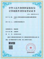软著--石油化工用挤压造粒机状态监测及故障诊断系统_01