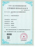 软著--往复式压缩机工况运行监测数据采集系统2021SR0002766_01