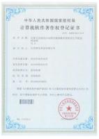 软著--往复式压缩机示功图关键参数的智能优化节能监控系统2019SR1056932