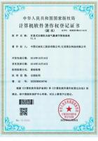 软著--往复式压缩机无级气量调节管理系统-石化资生联合2020SR0038746