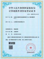 软著--往复式压缩机状态监测诊断Web服务端软件_01