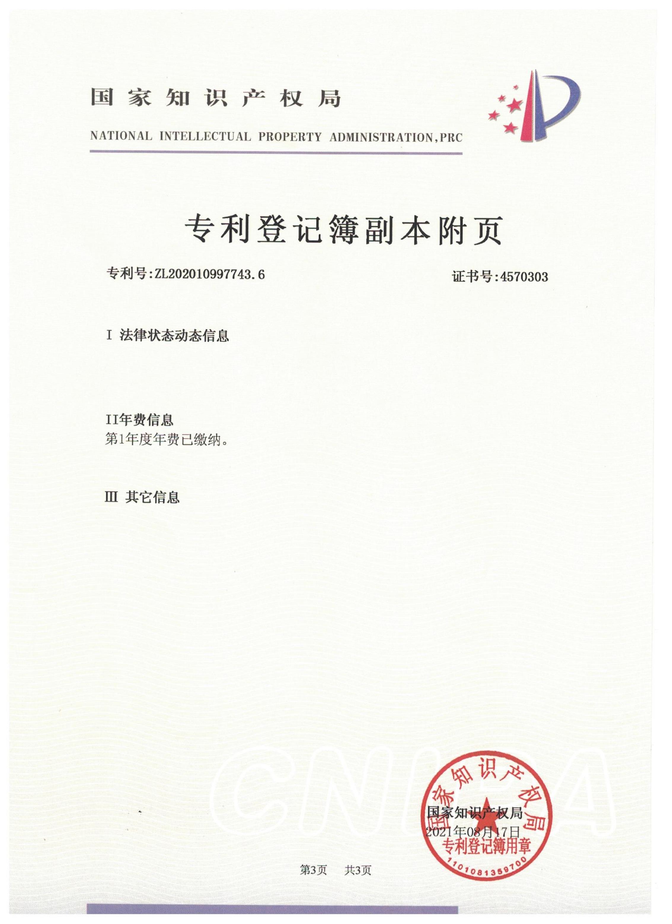 发明专利202010997743.6一种往复式压缩机缸内压力与温度实时采集装置及其方法_03
