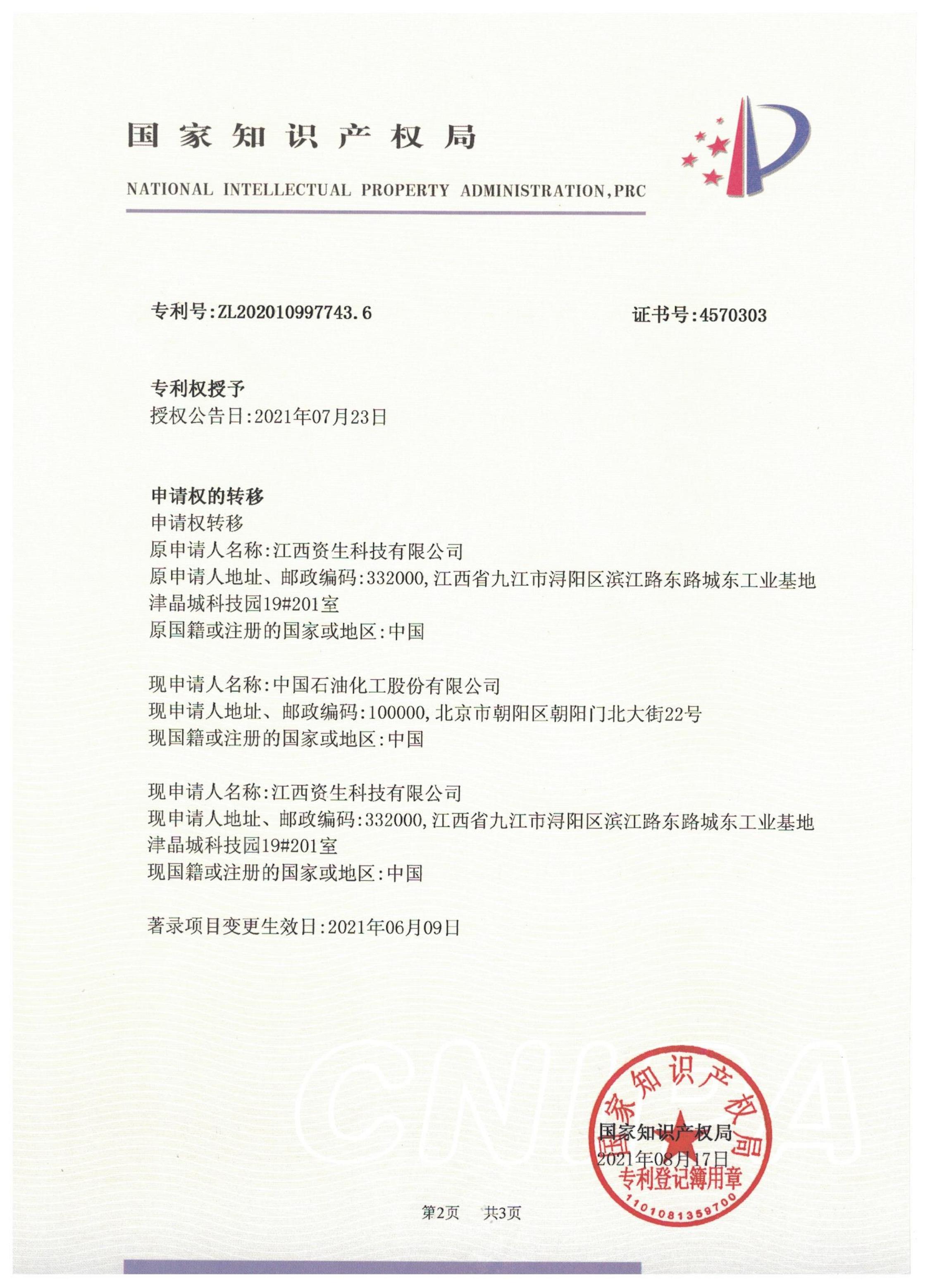 发明专利202010997743.6一种往复式压缩机缸内压力与温度实时采集装置及其方法_02