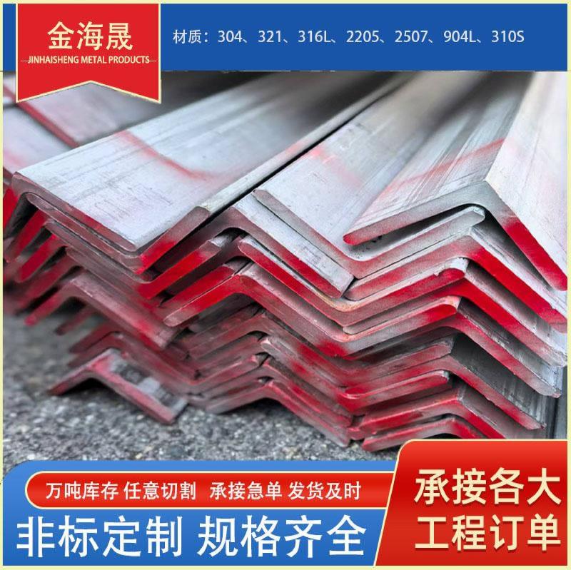 不锈钢角钢-4-