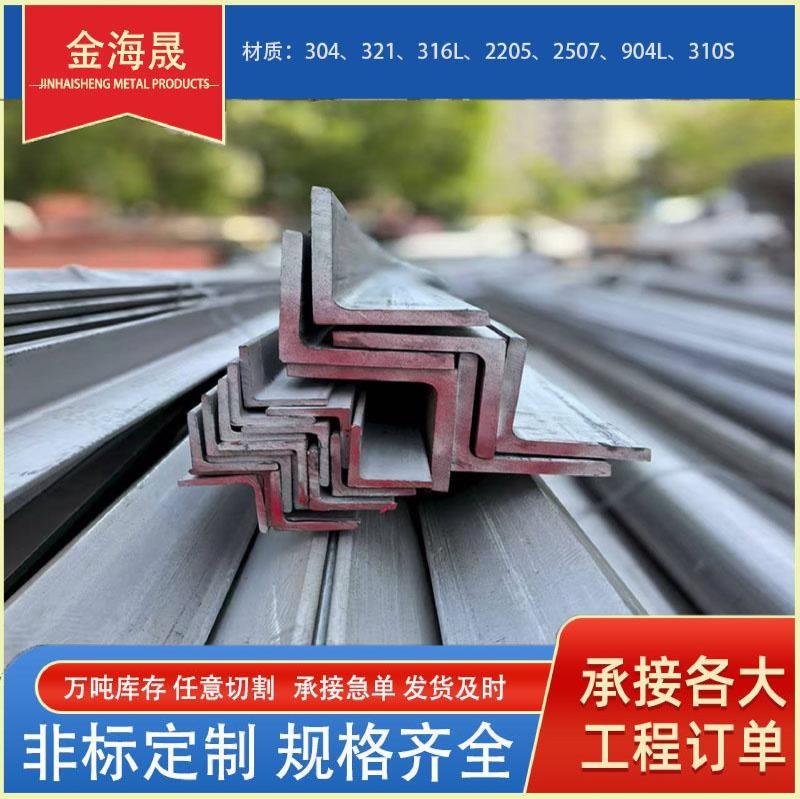 不锈钢角钢-10-