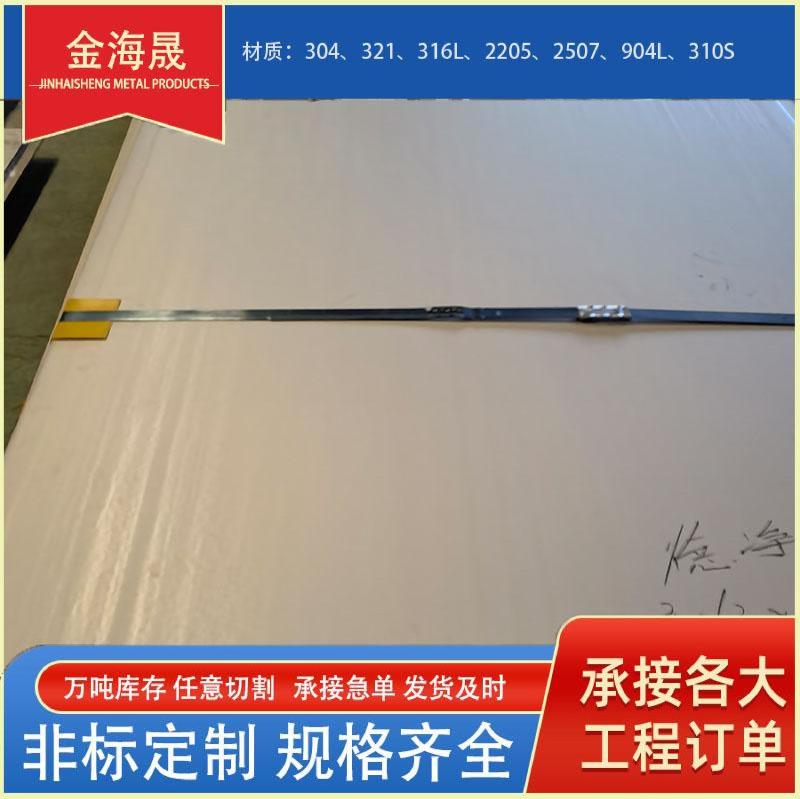 不锈钢板-33-