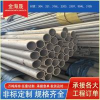 不锈钢管-14-