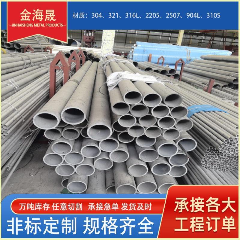 不锈钢管-33-
