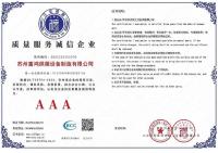 苏州富鸿烘箱设备制造有限公司-4-