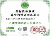 苏州富鸿烘箱设备制造有限公司-5-