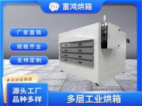 多层工业烘箱