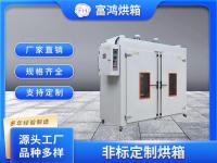 非标定制烘箱