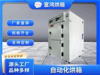 自动化烘箱