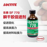 乐泰770促进剂
