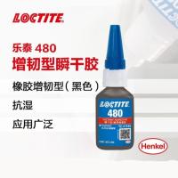 乐泰480瞬干胶