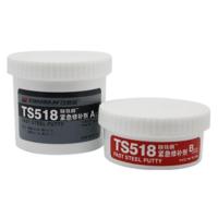 TS518紧急修补剂