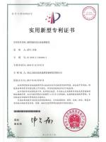 实用新型专利证书3