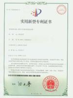 实用新型专利证书4