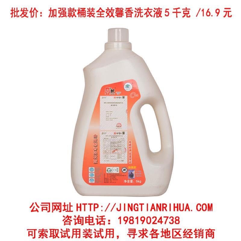 加强款桶装全效馨香洗衣液5千克