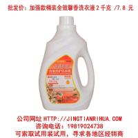 加强款桶装全效馨香洗衣液