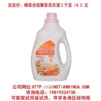 桶装全效馨香洗衣液