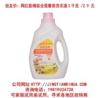 网红款桶装全效馨香洗衣液2千克