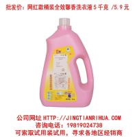 网红款桶装全效馨香洗衣液5千克