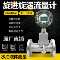 LUX智能旋进漩涡旋涡流量计天然气煤气沼气流量计量表-—江苏铭宇仪表科技有限公司