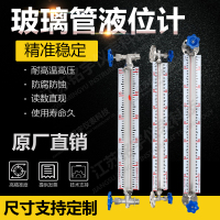 玻璃管液位计高品质厂家直销玻璃管液位计高精度玻璃管液位计—江苏铭宇仪表科技有限公司