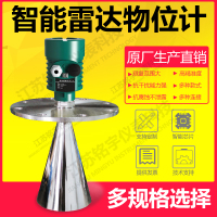 雷达液位计高频雷达料位计导波雷达物位变送传感器—江苏铭宇仪表科技有限公司