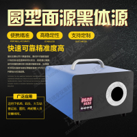 圆型面源黑体源黑体辐射源面源黑体炉便携式黑体辐射源人体体温—江苏铭宇仪表科技有限公司-2