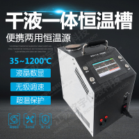 便携式干液两用一体恒温槽触摸屏款高精度自控式温度检定装置—江苏铭宇仪表科技有限公司